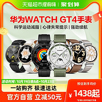 HUAWEI 華為 WATCH GT4 智能手表 41mm 幻夜黑 氟橡膠表帶