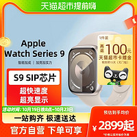 Apple 蘋(píng)果 Watch Series 9 智能手表GPS/蜂窩網(wǎng)絡(luò)