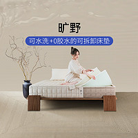 xizuo mattress 栖作 旷野 弹簧分式床垫 120*200*25cm