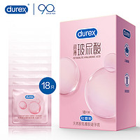 durex杜蕾斯小水库玻尿酸超薄安全套18只装