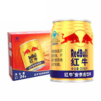 Red Bull 紅牛 安奈吉飲料紅牛維生素牛磺酸飲料250ml*24罐整箱緩解疲勞功能飲料補(bǔ)充能量