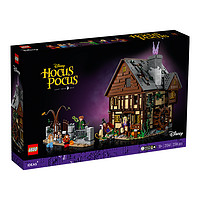 LEGO乐高IDEAS系列21341迪士尼女巫也疯狂：桑德森姐妹的魔法屋