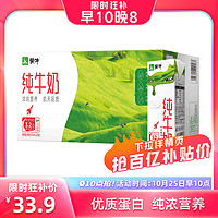 MENGNIU 蒙牛 全脂純牛奶 200mL*24盒官方正品早餐奶全脂滅菌乳