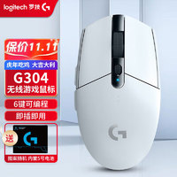 logitech 羅技 G） G304 LIGHTSPEED無線鼠標 游戲鼠標 輕質(zhì)便攜 吃雞鼠標  絕地求生 G304白色+鼠標墊 無光