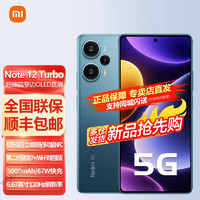 MI 小米 Redmi紅米Note12 Turbo新品5G手機(jī)