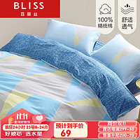 BLISS 百麗絲 純棉被套單件單人被罩學(xué)生宿舍被套全棉床上用品150*210