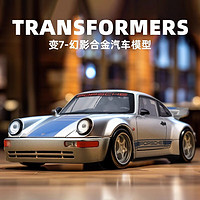 飞越无限保时捷964幻影同款合金模型滑行+后视镜折叠+三档开关+专属合金车牌定制