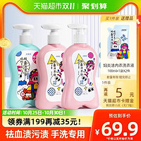 婦炎潔 內(nèi)褲清洗液300g*3瓶+100ml*2袋