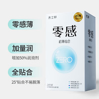 jissbon杰士邦安全套ZERO零感24只