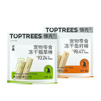 Toptrees 領(lǐng)先 貓零食凍干貓草棒 凍干貓草棒 18g(體驗裝）