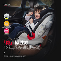 Britax宝得适儿童安全座椅口百变骑士月光蓝