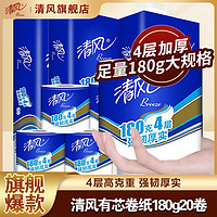 Breeze 清風(fēng) 卷紙 4層 180g*10卷