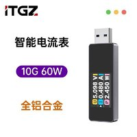 ITGZ usb3.2電壓電流檢測儀3A 10G傳輸功率檢測鋁合金潮流智能