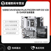 COLORFUL 七彩虹 CVN B760M FROZEN WIFI D5主板+Intel i5-13490F CPU處理器 板U套裝