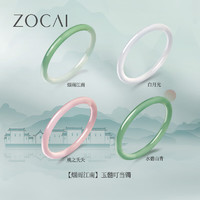 ZOCAI 佐卡伊 天然玉髓叮當手鐲 56mm