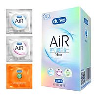 durex杜蕾斯AiR系列空气快感三合一安全套16只+赠超薄*2只