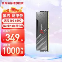 KINGBANK 金百達 黑刃 DDR5內(nèi)存條 16G  6800 臺式機內(nèi)存 A-die顆粒強化版