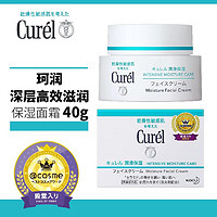 Curél 珂潤 高保濕面霜 40g