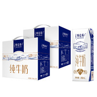 特侖蘇 蒙牛特侖蘇純牛奶利樂鉆250ml×16包*2提裝