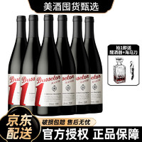 杜賽托 澳大利亞進(jìn)口 1號(hào)莊 13度赤霞珠干紅葡萄酒 750ml*6瓶 整箱裝