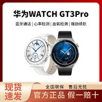 HUAWEI 華為 WatchGT3Pro運動智能電話手表男女電子商務(wù)藍牙手表運動防水