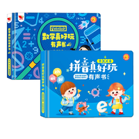 《拼音真好玩+数学真好玩》会说话的有声书券后29.8元包邮