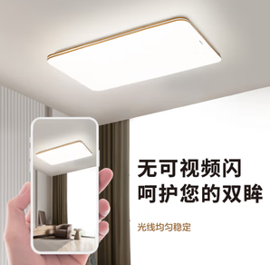 31日20點(diǎn)！Panasonic 松下 HHLAZ6066L 明畔吸頂燈 120W