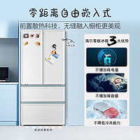 Haier 海爾 白巧系列 BCD-501WGHFD14W9U1 超薄零嵌風(fēng)冷多門冰箱 501L 白巧色