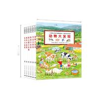 《1-4歲幼兒專注力培養(yǎng)游戲紙板書》（點(diǎn)讀版、全6冊(cè)）