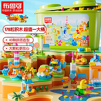 BLOKS 布魯可積木 布魯可大顆粒拼裝積木桶玩具生日禮物 多多樂園