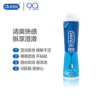 durex 杜蕾斯 滑滑劑 50ml