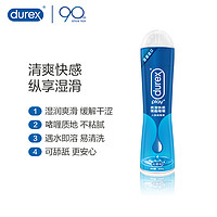 durex 杜蕾斯 滑滑剂 50ml