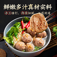 今錦上 潮汕牛肉丸牛筋丸 凈重4斤（牛肉/牛筋含量不低于90%）（125g*16袋，2款各8袋）