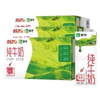 MENGNIU 蒙牛 純牛奶 200ml*24盒*3箱