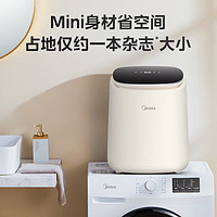 Midea 美的 洗衣機(jī)家用小型迷你臺(tái)式波輪 高溫煮洗全自動(dòng)內(nèi)衣褲襪除菌除螨小巧不占地  雙子座 懶人必備 MNB5VCAW0E