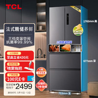 TCL 407升 一級能效 雙變頻法式多門四開門家用大容量超薄電冰箱 R407V5-D晶巖灰