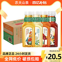 農(nóng)夫山泉 東方樹(shù)葉335ml*15小瓶茶飲料茉莉花茶烏龍茶普洱24瓶整箱