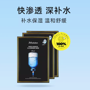 百亿补贴！JMsolution 水滋养水盈补水面膜 10片*3盒