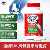 Move Free 益節(jié) 氨糖軟骨素綠瓶 180粒