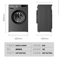 KONKA 康佳 KG80-J1206BT  滾筒洗衣機(jī) 8公斤