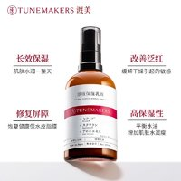 TUNEMAKERS 渡美 日本酰胺乳液100ml滋潤保濕TUNEMAKERS修護(hù)