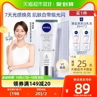 NIVEA 妮維雅 光潤煥亮雙管果酸身體精華 200ml