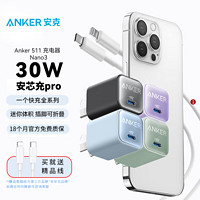 Anker 安克 20w氮化鎵PD充電頭+1m三方線 蘋果適用