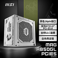 MSI 微星 MAG A850GL 金牌（90%）全模組ATX電源 850W 白色