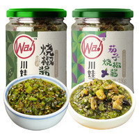 川娃子 辣椒醬230g*2瓶  燒椒+茄子燒椒