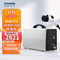 wattsaving 能效充電樁家用7kW便攜式直流新能源充電槍