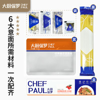 CHEF PAUL 大廚保羅 番茄肉醬意面 270g*1盒