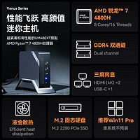 MINISFORUM 銘凡 UM480XT 迷你臺式機 黑色（銳龍R7-4800H、核芯顯卡）