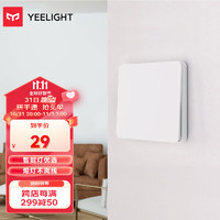 Yeelight 易來 YLKG12YL 單開雙控開關(guān)