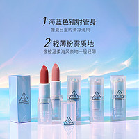 3CE 透明口紅